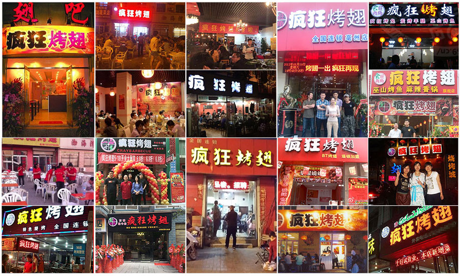 达孜烧烤加盟,学烧烤技术,开烧烤店多少钱