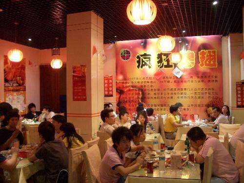 达孜黯然销魂翅