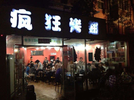 达孜串串店加盟