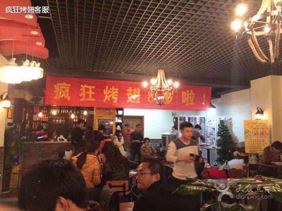 达孜烤鸡翅