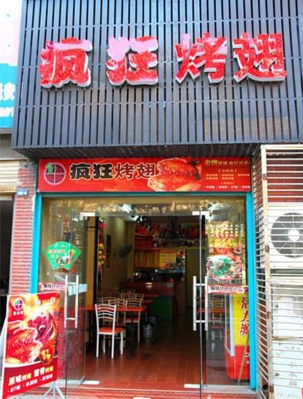 达孜串烤