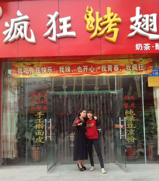达孜烤羊肉串