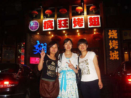 达孜烤翅吧