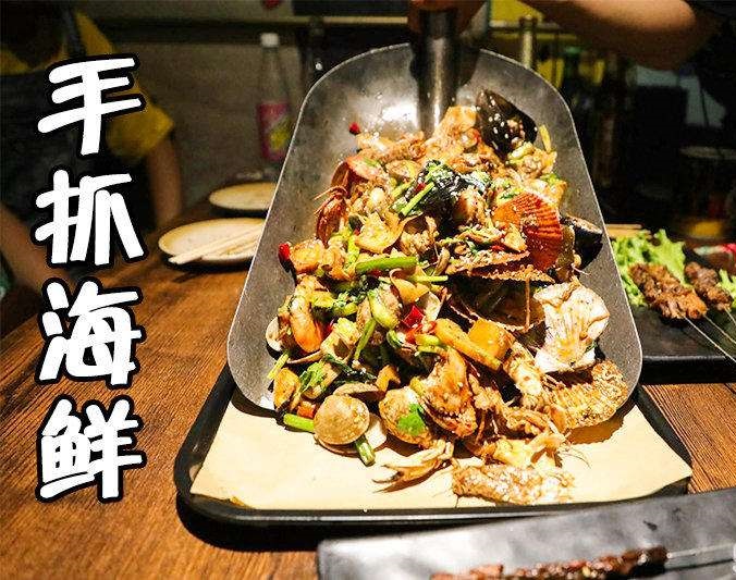达孜手抓海鲜加盟店